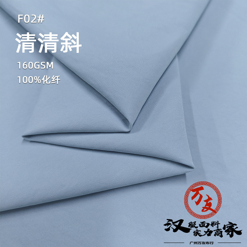 清清斜 手感冰凉丝滑 挺阔感好 阔腿裤 弯刀裤 工作裙装 彩色布料