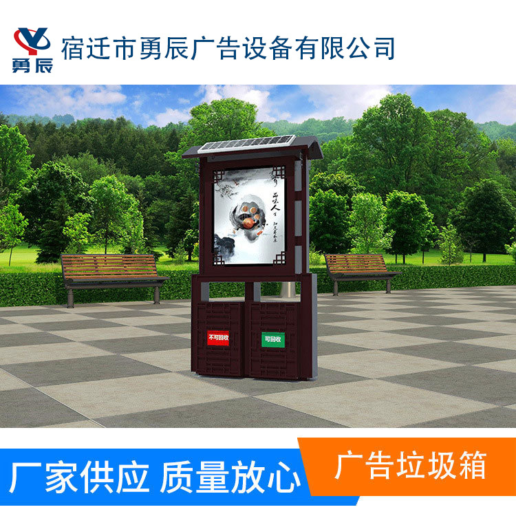 厂家供应仿古广告垃圾箱太阳能灯箱 户外不锈钢中式垃圾桶
