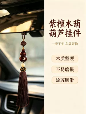 Purple sandalwood wooden gourd car pendant Car hanging - open-ended-rosewood-inlaid-with-silver-deer-car-pendant-gift-box-packaging