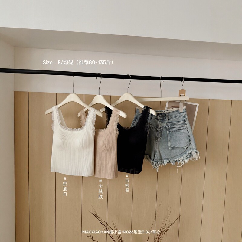 M026 # French-Style Gentle Bubble Lace Women's Tank Top with V-Neck, Spring and Summer, Built-In Chest Pads, Elegant Slim Fit, Wide Shoulder Straps. M026 # French-Style Gentle Bubble Lace Women's Tank Top with V-Neck, Spring and Summer, Built-In Chest Pads, Elegant Slim Fit, Wide Shoulder Straps.