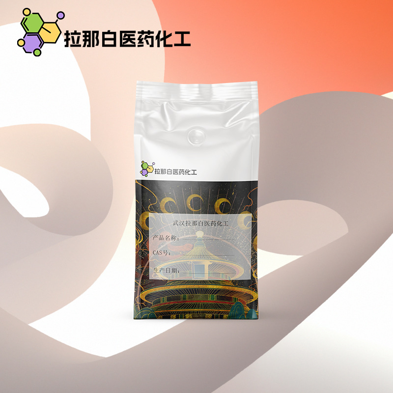 氨丁三醇盐酸盐 1185-53-1 1kg 1吨 99% 100克/袋厂家现货 供应