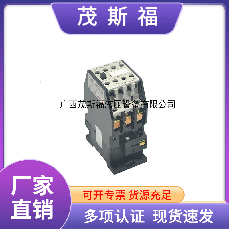 厂家供应全新接触器CJ20-16A 交流接触器三相接触器