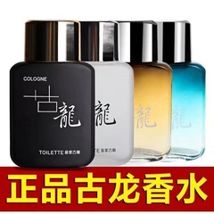 Hollywood celebrity live stream Royal Dragon male perfume long-lasting light fragrance azure ocean scent cross-border Vietnam wholesale
