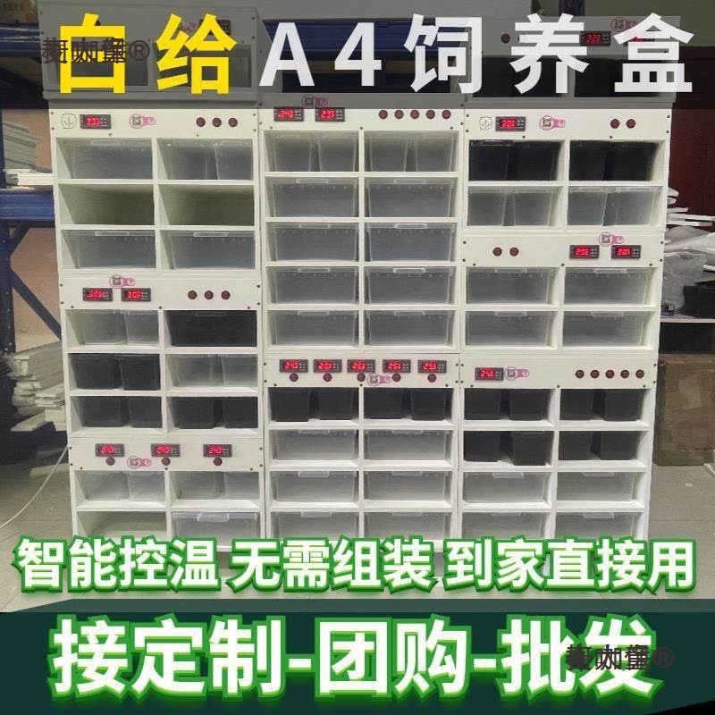 Adult Snake Cabinet Corn Snake Breeding Integrated Winter Snake Cabinet Drawer Pet Snake Constant Temperature Heating Breeding Mai Taibao