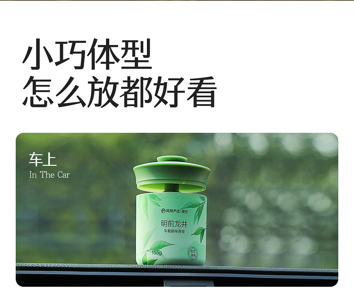 Netease Carefully Selects Car-Mounted Solid Fragrance Balm to Remove Formaldehyde and Deodorize, Air Freshener for Home and Office