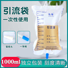 医用一次性防逆流引流袋男女老人用导尿管集尿袋2000ml加厚1.2米