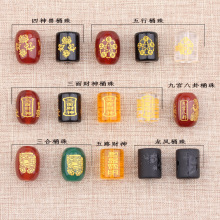 水晶三面财神五行八卦红黑玛瑙烫金经文三合桶珠圆珠 DIY散珠配件
