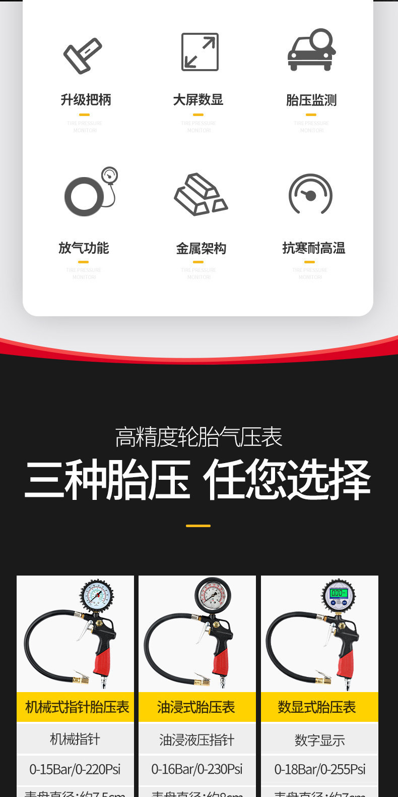 Suitable for high-precision tire pressure gauges with pressure inflation heads, car tire pressure monitors, and inflating guns