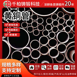 定制铜合金管H62国标黄铜管精密加工切割内径2 3 4 5 6 8mm
