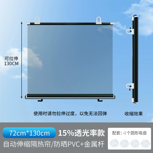 72*130 HD 15% light-transmitting film (with 4 suction cups)