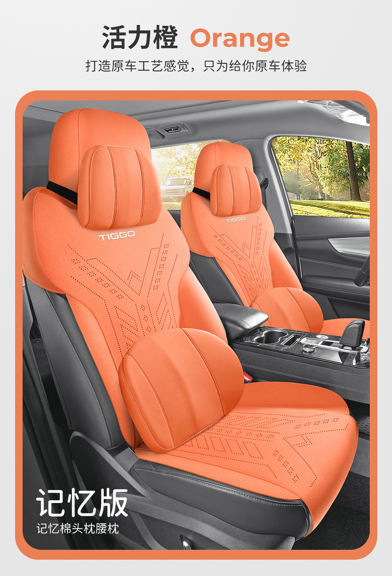 26 Models of Chery Tiggo 8 Car Seat Covers, Suede Leather, Universal for All Seasons, Semi-Enclosed Seat Cushions, Breathable Saddle Pad Seat Covers