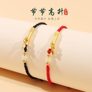 The year of this life is rising steadily. Bamboo Landing Red Rope Bracelet Hand-woven Couple Nafu Hand Rope Small Gift Bracelet