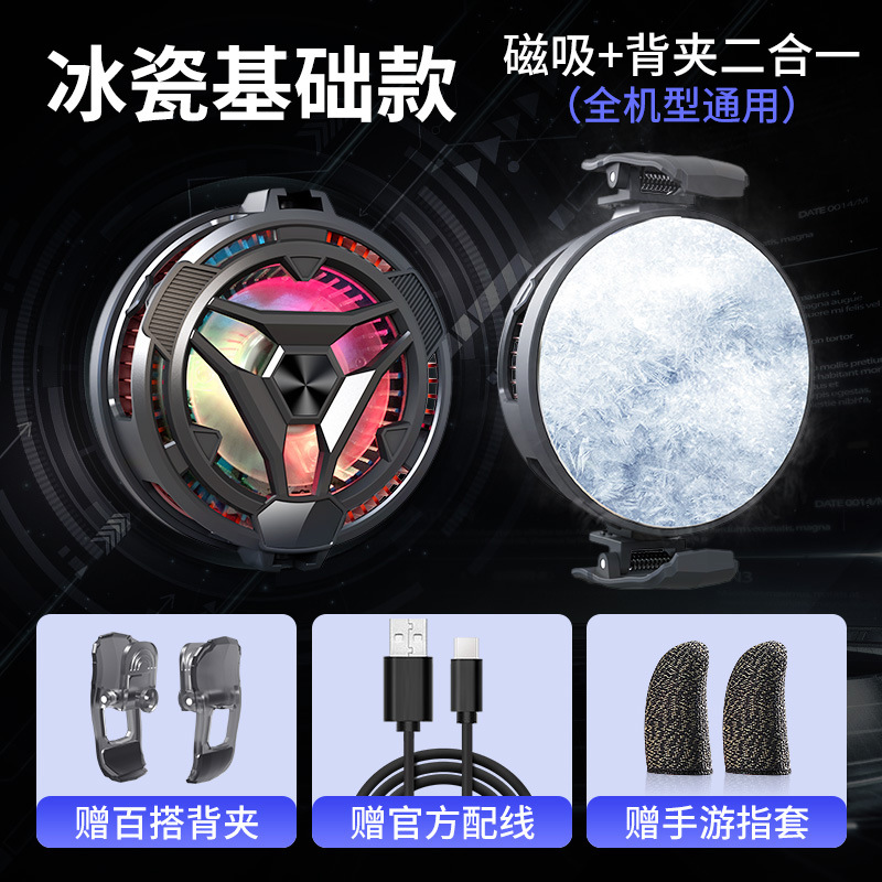 Nuevo teléfono móvil magnético radiador pollo juego transmisión en vivo mudo semiconductor refrigeración TikTok SL-10 transfronteriza