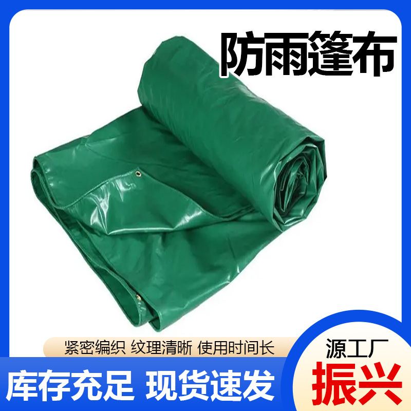 防雨布防水布机器车罩抗冻防水抗老化牛津布批发户外货场防雨篷布