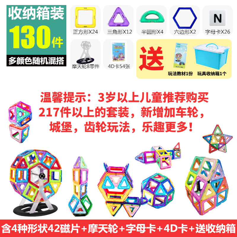 卸売子供の磁気シートビルディングブロックマグネットおもちゃ磁気鉄男の子と女の子組み立てパズルクロスボーダードロップシッピング