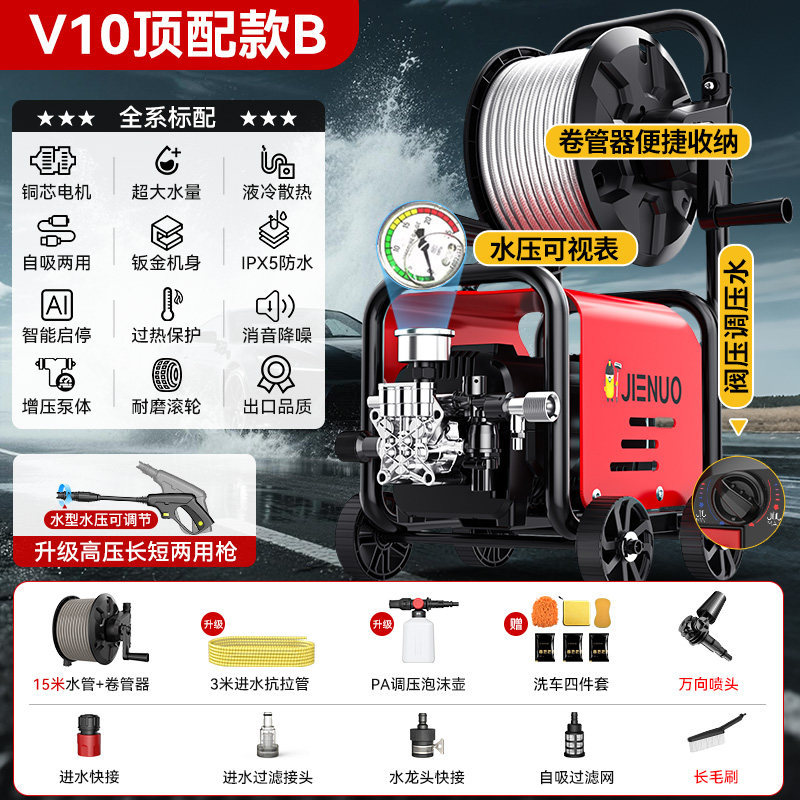 Pump Cleaning Machine | Shuǐbèng Car washing machine - v10-top-configuration-b-reel-storage-18m-water-pipe-water-pressure-adjustable-and-visible-power-upgrade-universal-nozzle-car-wash-brush-high-cost-performance-recommendation