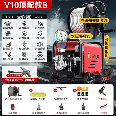Booster Super Powerful Floor Cleaning Tool | Car washing machine - v10-top-with-b-hose-reel-storage-18m-water-pipes-adjustable-and-visible-water-pressure-power-upgrade-universal-nozzle-car-wash-brush-highly-cost-effective-recommendation