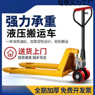 Diniu Forklift Manual Hydraulic Pallet Truck 1 Ton 2 Tons 3 Tons 5 Tons Pallet Hand Push Trailer Loading and Unloading Truck Small and Lightweight