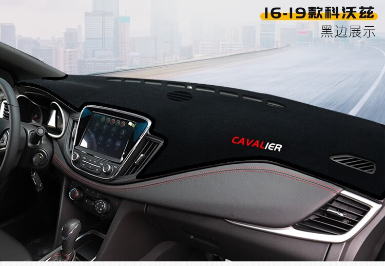 Suitable for Chevrolet Cruze, Cavalier, Malibu XL Dashboard Light-Proof Mat, Center Console Sun Protection and Heat Insulation Sunshade