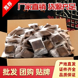 糖类;非处方滋补膏;黑糖