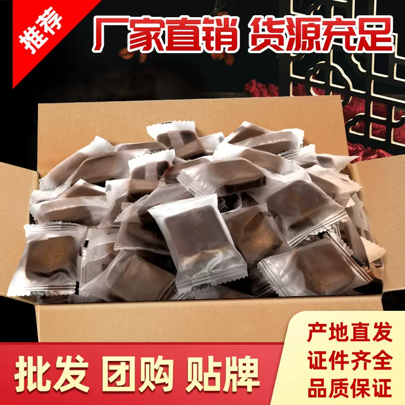 广西正宗古法老红糖黑糖姜味红枣阿胶口味独立包装代工批发