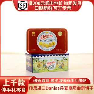 ӡ���M��Danisa�����ʹ�����ɽY�����Ն��w���ֶY��ʳ�F��24g
