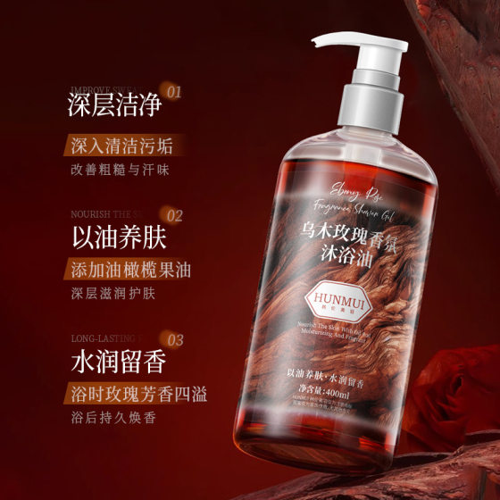 TikTok Explosions Ebony Rose Fragrance Bath Oil Incense French Bath Gel Cleansing Skin Retaining Fragrance Amino Acid