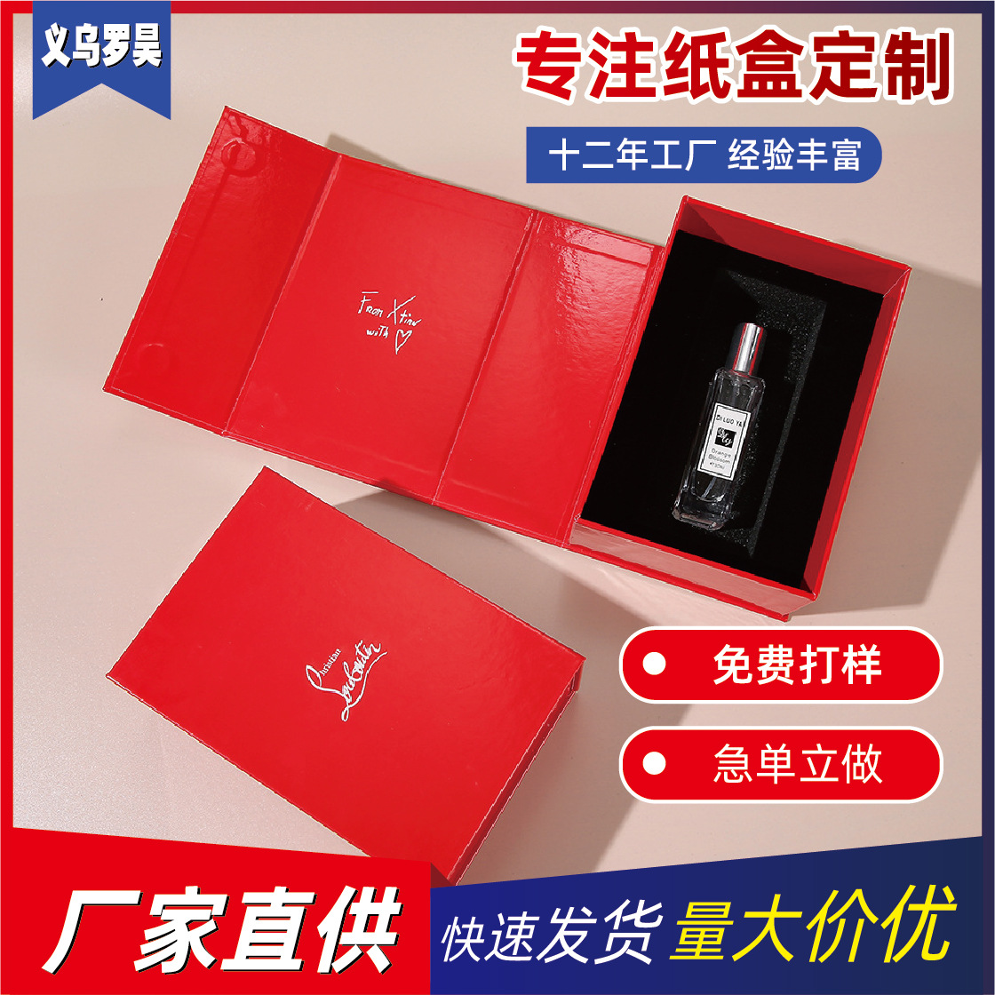 小批量礼盒口红化妆品包装盒耳环首饰生物红色高级简约感翻盖盒