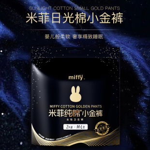Miffy High-end Pure Cotton Pajama Pants Peace of Mind Pants Sensitive Muscle Night Use Large Absorption High Elastic Longer Pants Sanitary Napkins