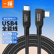 ȫ����USB4���^type-c������40G���ق�ݔ240W���8K���4/3ҕ�l��