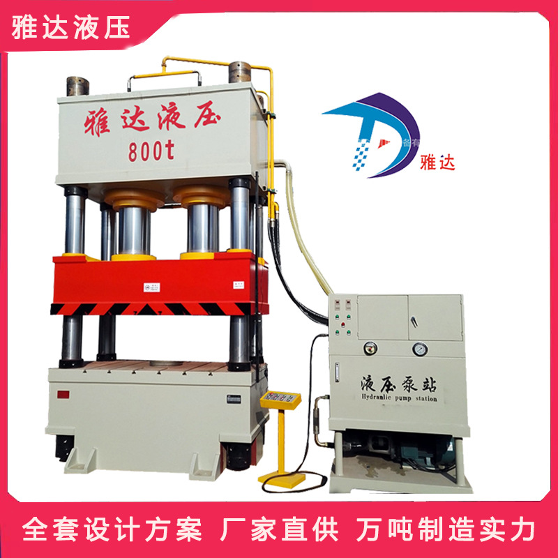 800吨液压机塑料托盘成型模压机塑料制品成型热压机油压机压力机