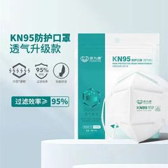 公式正規品保衛康防塵マスク、粒子状物質防止マスク、KN95、KN95レベルフィルター綿保護