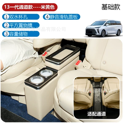 Car Second-Row Center Armrest Box Mpv Business Car 13cm Wide Universal Integrated Storage Armrest Modification (Armrest box) - 13th-generation-off-white