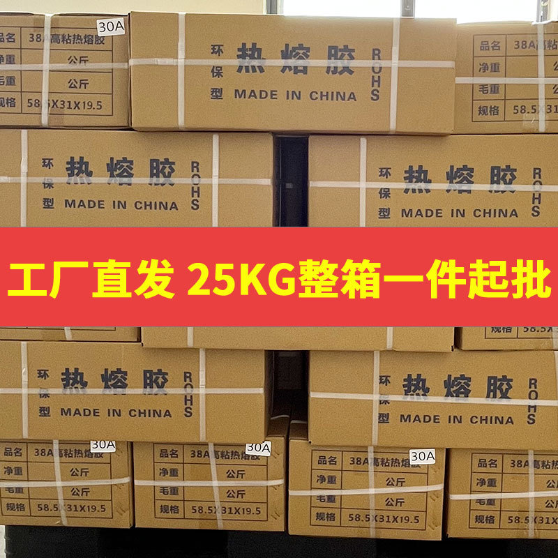 高粘热熔胶棒25kg整箱工厂批发 7/11mm透明热熔胶胶棒热熔胶棒