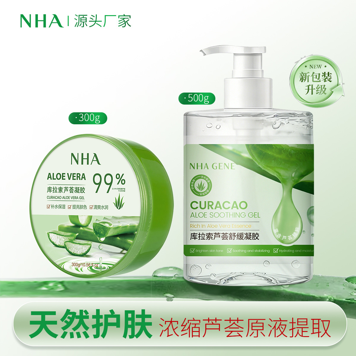 Nha Curacao Aloe Vera Gel Facial After-Sun Moisturizing Cream Hydrating Aloe Vera Gel Source Factory