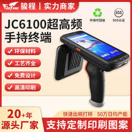 超高频RFID手持终端读写器rfid pda手持终端仓库盘点机数据采集器
