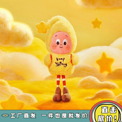 现货POPMART泡泡玛特星星人好梦气象局系列盲盒三代毛绒挂件礼物