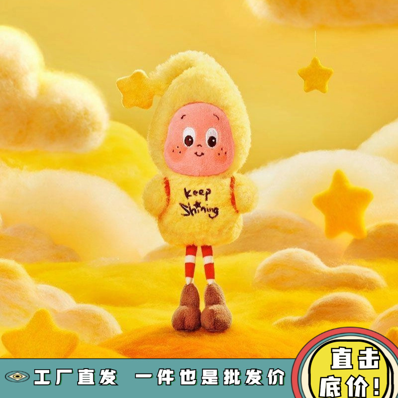 现货POPMART泡泡玛特星星人好梦气象局系列盲盒三代毛绒挂件礼物|undefined
