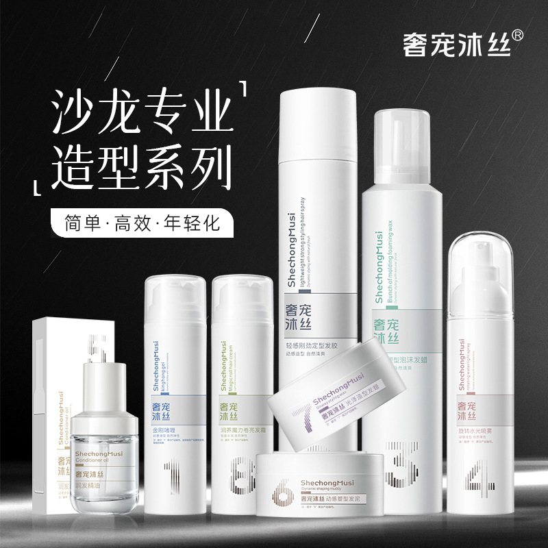 럭셔리 펫 미스트 쉐이핑 폼 헤어 왁스 스타일링 스프레이 헤어 머드 헤어 스프레이 에센셜 오일 매직 컬 울 컬링 헤어 살롱