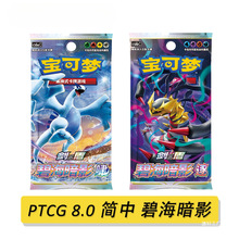 PTCG8.0���Ƅ��ܱ̺���Ӱ�������濨Ƭ�[���a����ʺ��ݺ�