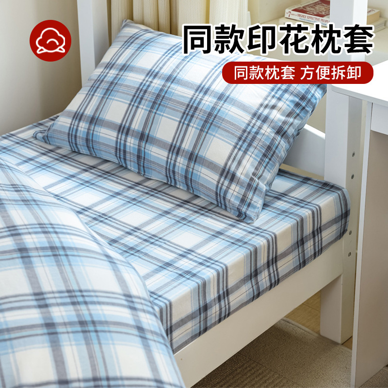 Ropa de cama, dormitorio de estudiantes, traje de tres piezas, algodón puro, 2025, sábanas nuevas, funda de edredón, universal para todas las estaciones