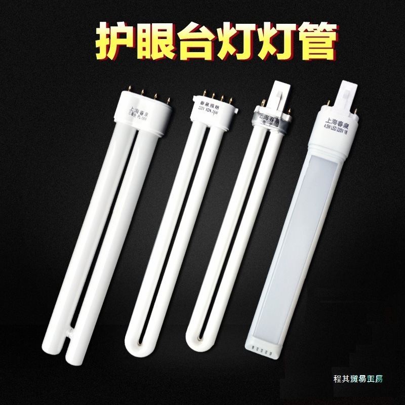 卸売り9711ワット電気スタンドランプ2針型電気スタンド蛍光2針平四針バスバー照明方|undefined