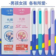 正姿可擦笔三年级专用小学生优握按动中性笔晶蓝黑色0.5st头笔芯