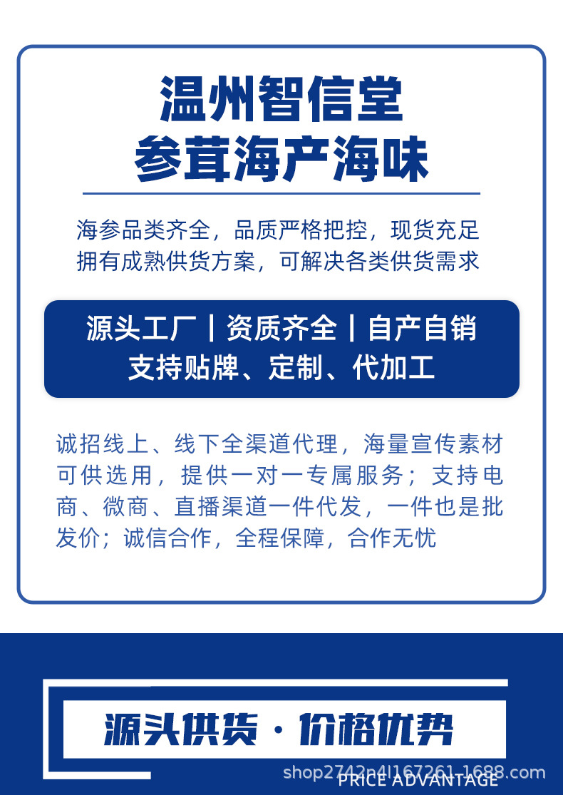 Ready to Eat Sea Cucumber Liaoning Spiny Sea Cucumber Frozen 500g Pack overview