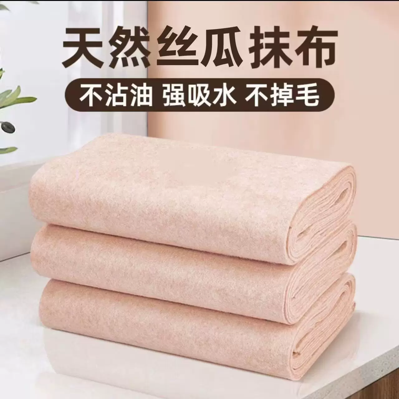 丝瓜抹布吸油不挂油厨房易清洗厚丝瓜络洗碗布巾百洁布植物纤维