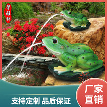 3BSA玻璃钢喷水仿真青蛙摆件户外动物雕塑园林景观水池花园庭院装