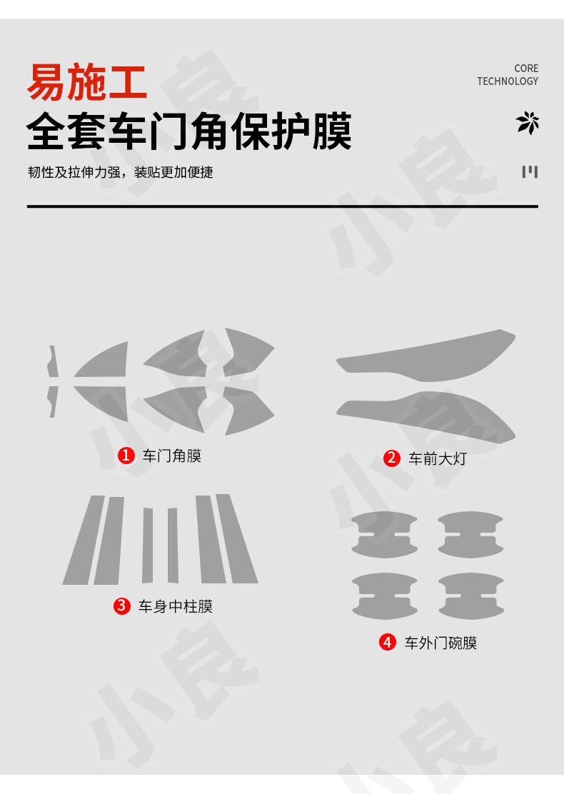Car Door Protective Film TPU Anti-Scratch For Corolla Cross