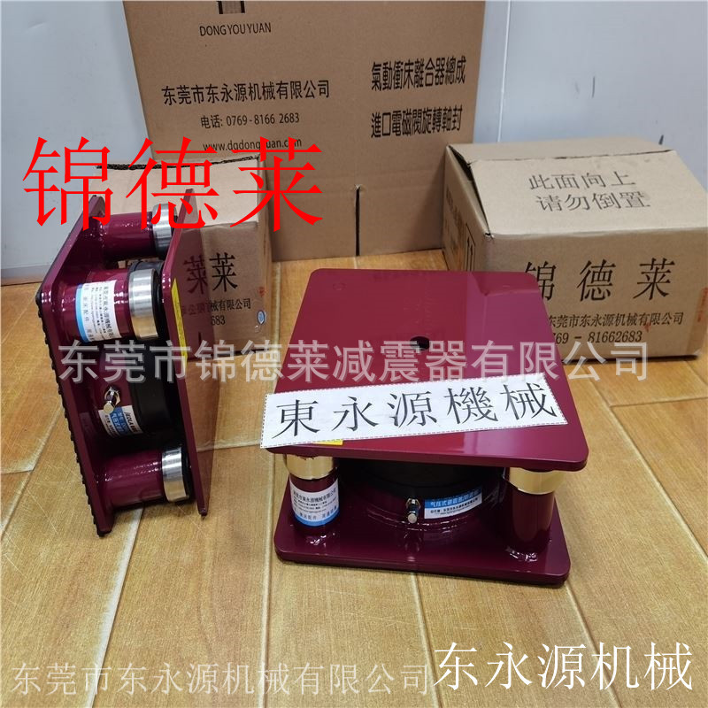 模切机避震器 笔记簿印刷机避震脚找东永源