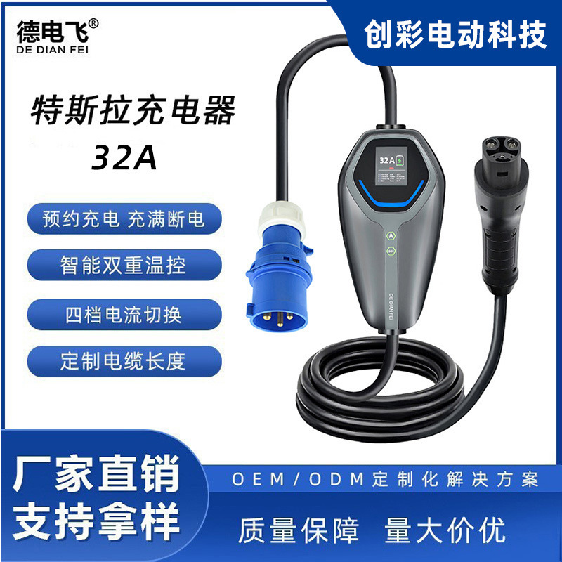 Nacs Standard Tesla Electric Vehicle Wall-Mounted Charger Charging Pile On-Board Charger Fast Charging Home Use European Standard