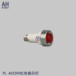 發電機配件小開關箱 指示燈表箱ADP PL AC220 紅色 綠色 信號